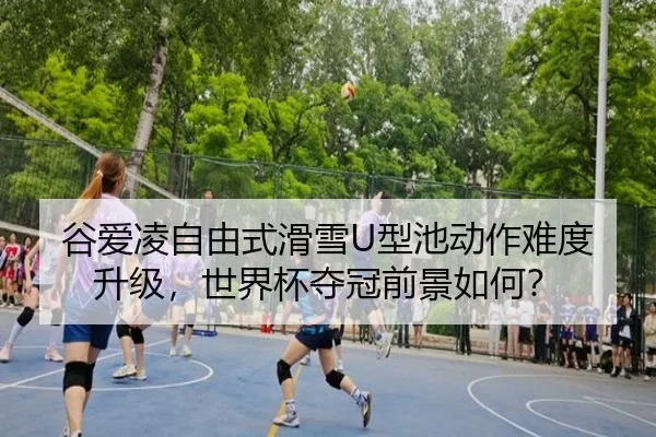 gu-ai-ling-zi-you-shi-hua-xue-xing-chi-dong-zuo-nan-du-sheng-ji-shi-jie-bei-duo-guan-qian-jing-ru-he-3-659.jpg