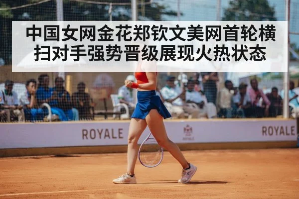 female tennis player celebrating