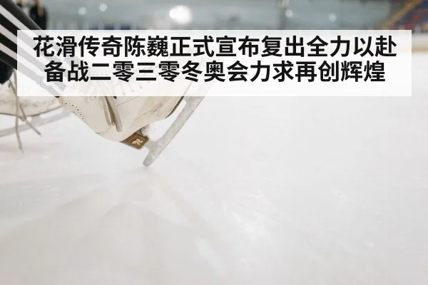 ice skating rink