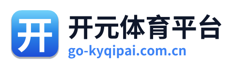 开元体育平台 Logo